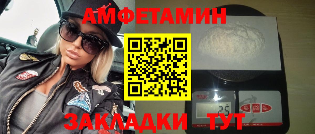 Бутурлиновка  Amphetamine  Вход с VPN  Амфетамин Розовый 