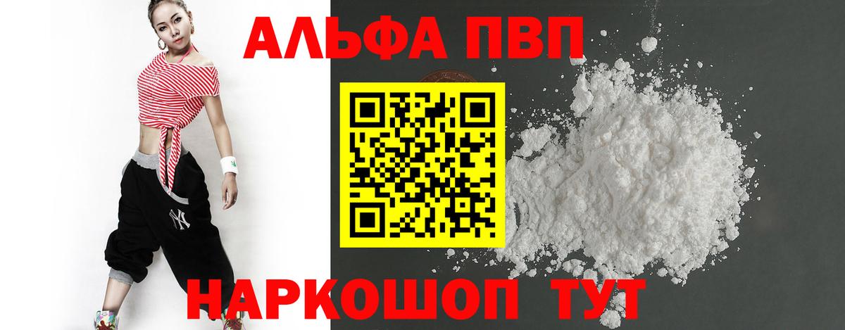Бутурлиновка  APVP  Alfa_PVP кристаллы  Вход с VPN  А ПВП СК КРИС 