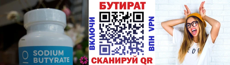 ссылка на мегу ссылки  Бутурлиновка  БУТИРАТ оксибутират 