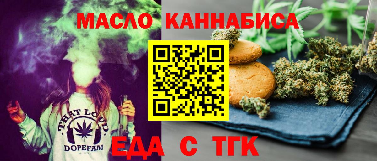 Бутурлиновка  Canna-Cookies конопля  Вход с VPN 