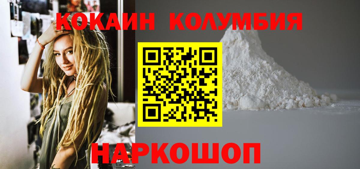 Бутурлиновка  COCAIN Fish Scale  Вход с VPN 