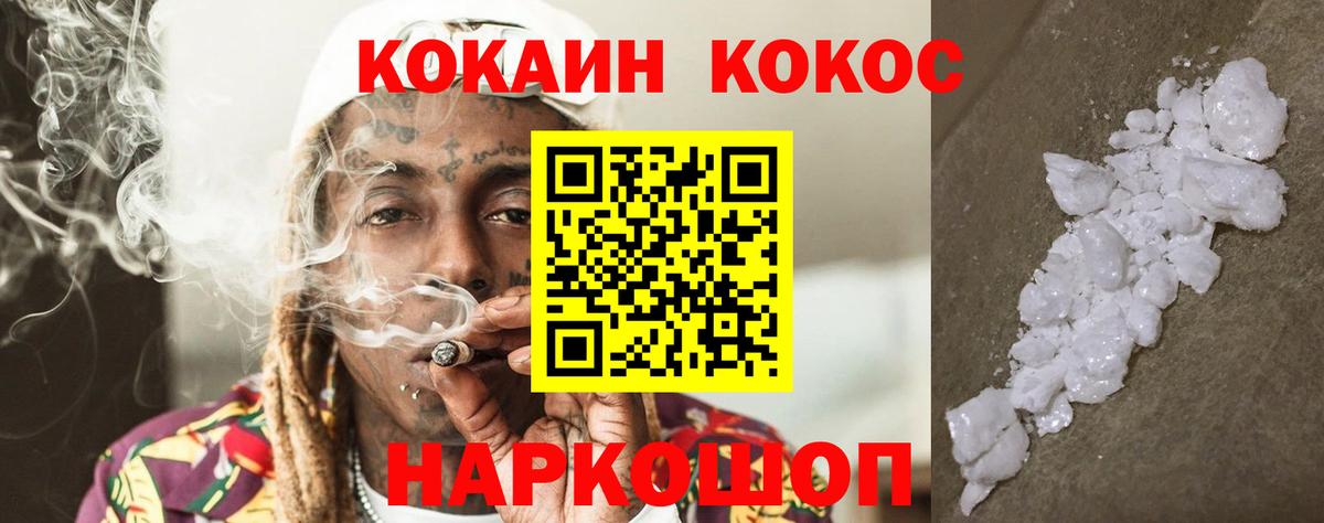 КОКАИН Боливия Бутурлиновка