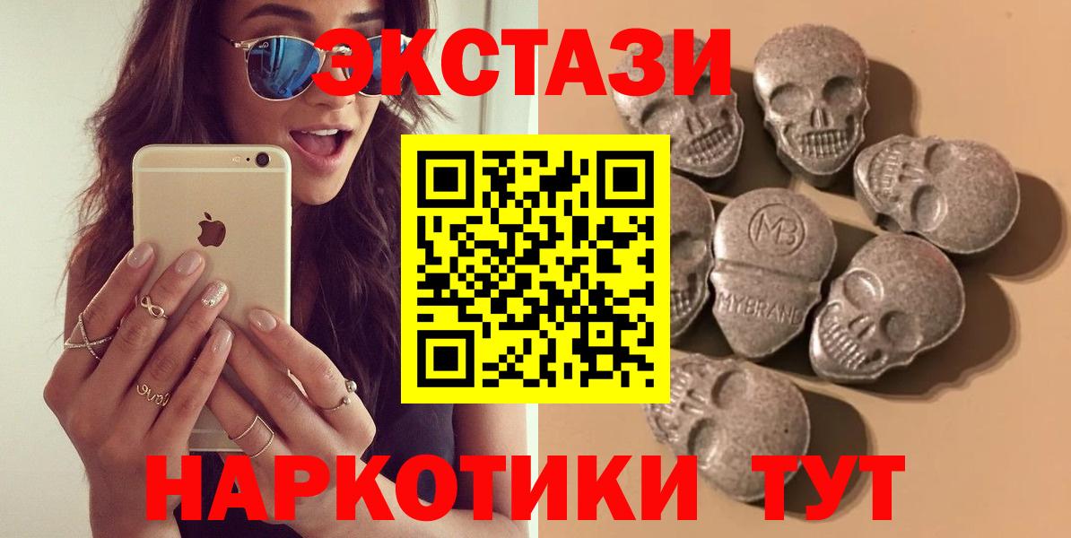 Бутурлиновка  Ecstasy круглые  Вход с VPN  маркетплейс как зайти  ЭКСТАЗИ ешки  ЭКСТАЗИ 
