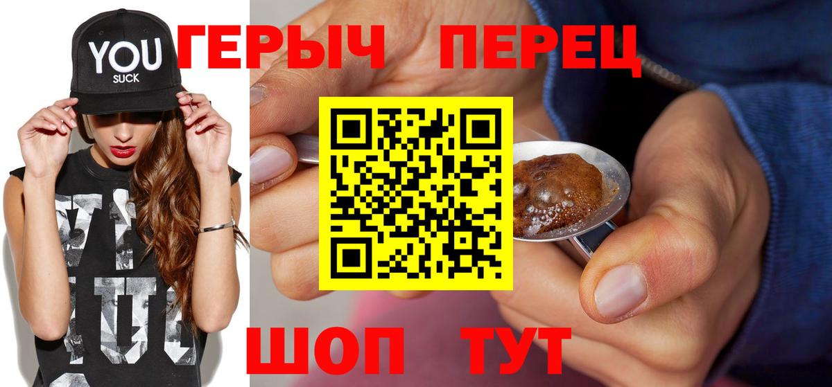 Героин белый  Вход с VPN  Бутурлиновка 