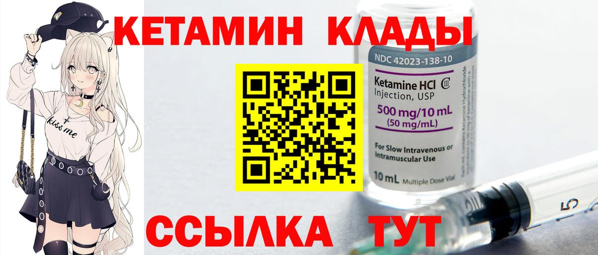 Кетамин ketamine  Вход с VPN  Бутурлиновка  КЕТАМИН ketamine 