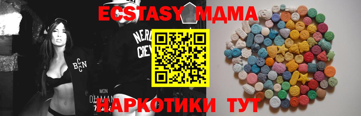 Бутурлиновка  МДМА crystal  Вход с VPN  MDMA кристаллы 