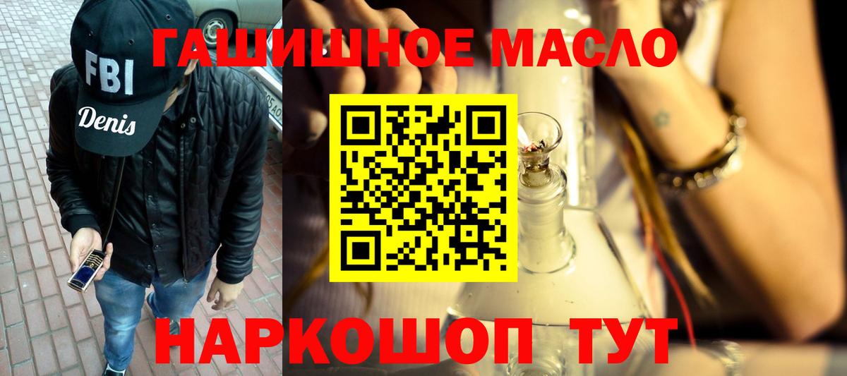 ТГК гашишное масло Бутурлиновка